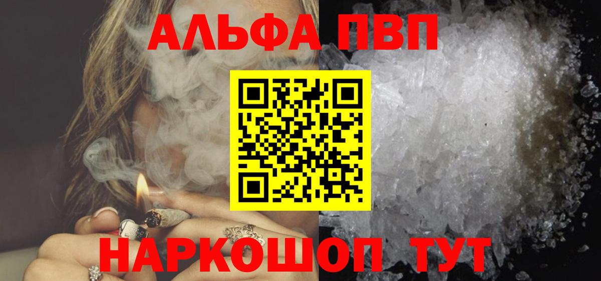 A PVP СК КРИС  Вход с VPN  A-PVP  Богородск  A PVP Crystall  Альфа ПВП кристаллы 