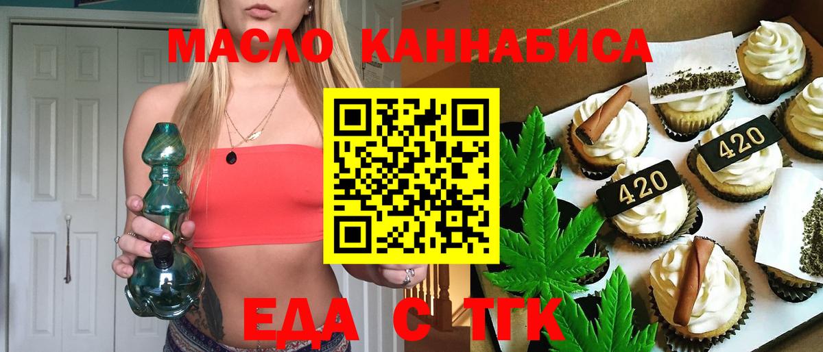 Печенье с ТГК конопля Богородск