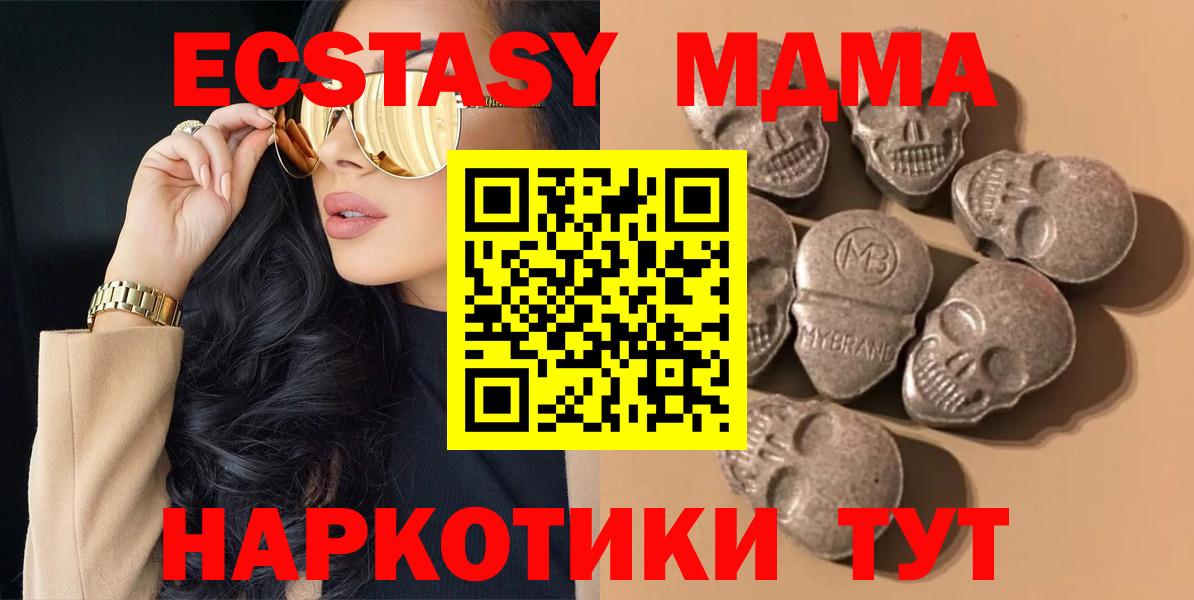 Экстази круглые Богородск