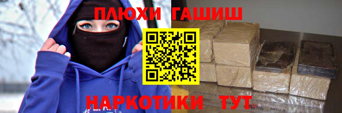 ГАШ гашик Богородск