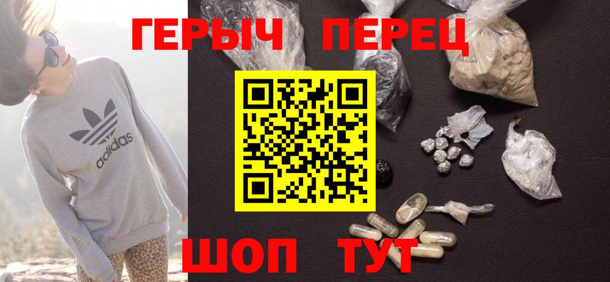 Богородск  Героин афганец  Героин  Вход с VPN 