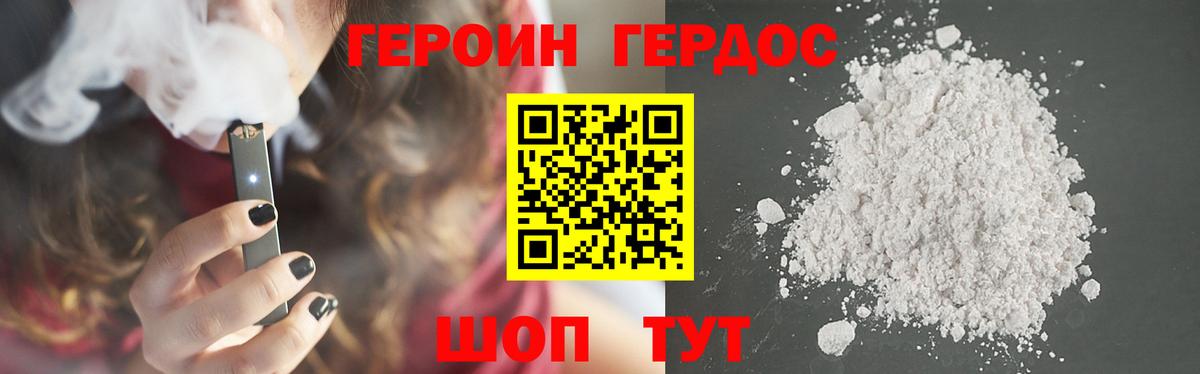 Героин VHQ Богородск
