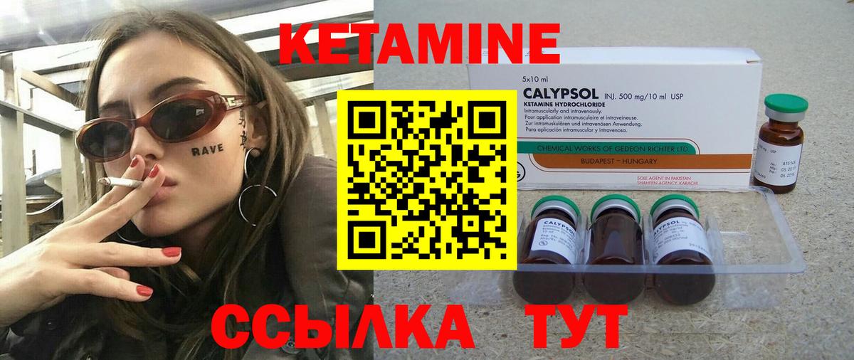 Кетамин VHQ  Вход с VPN  Богородск  мориарти телеграм  КЕТАМИН ketamine 