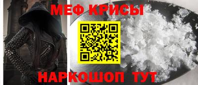 меф Аргун