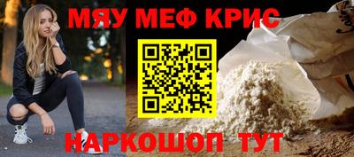 меф Аргун