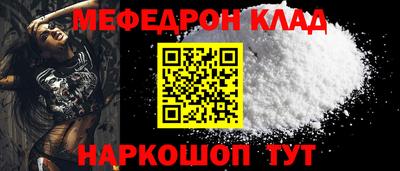 меф Аргун