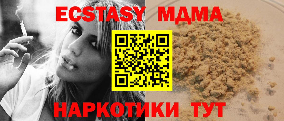 МДМА crystal  МДМА  Богородск  Вход с VPN  МДМА молли 