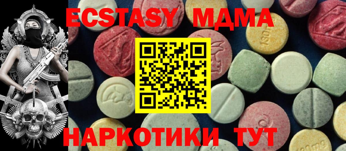 МДМА молли Богородск