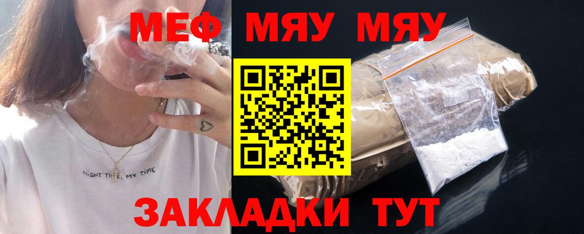 Мефедрон 4 MMC  Меф  МЯУ-МЯУ  МЯУ-МЯУ VHQ  Вход с VPN  Богородск 