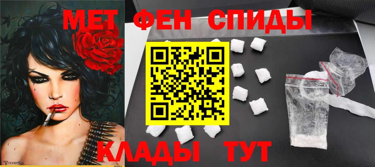 МЕТАМФЕТАМИН кристалл Богородск