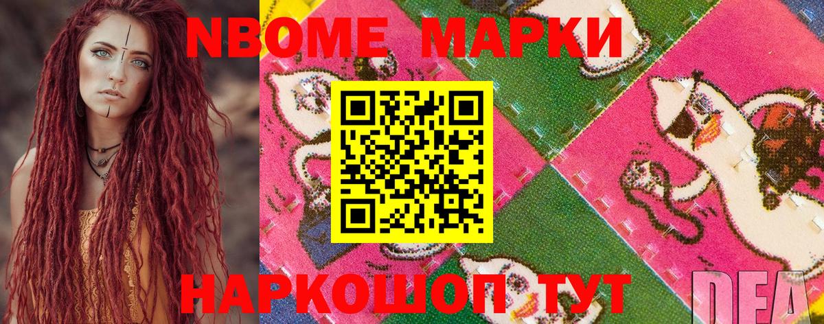 Наркотические марки 1,5мг  Вход с VPN  Богородск 