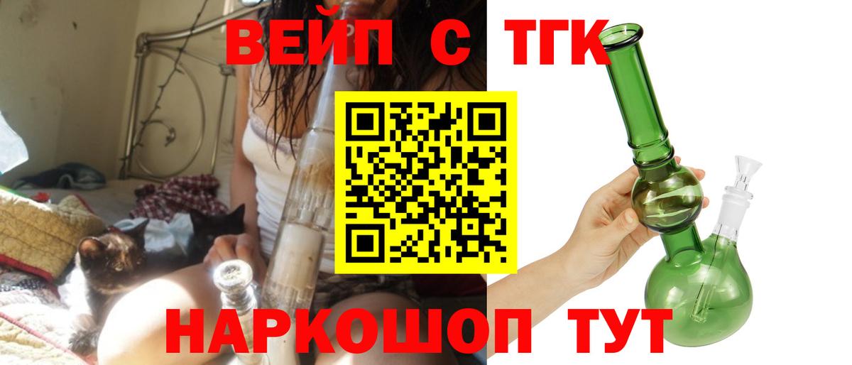 ТГК гашишное масло  Вход с VPN  Богородск 